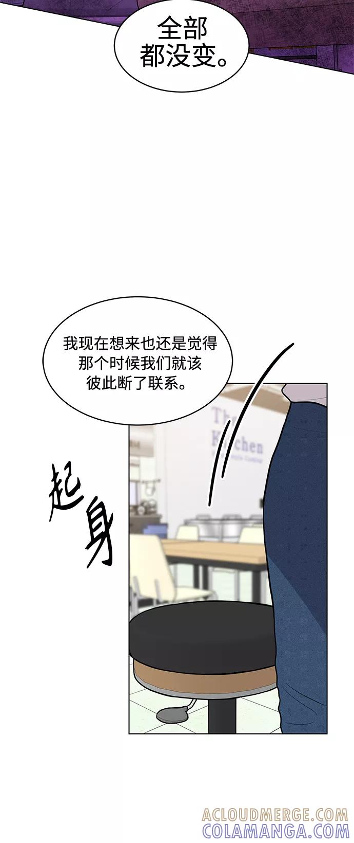 《空白的十年》第7话 第49页