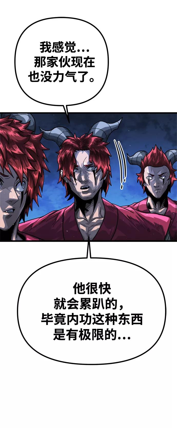 《魔神部落：God-Tribe》[第7话] 食肉岛（7） 第51页