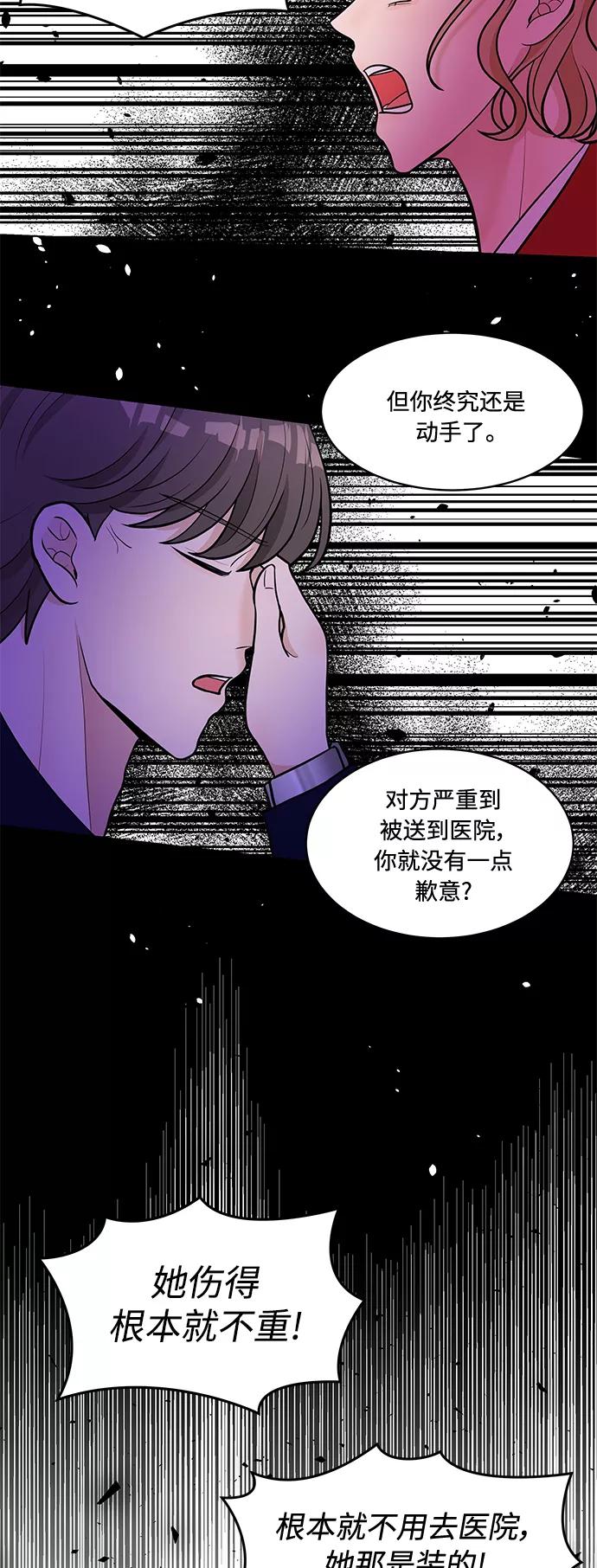 《空白的十年》第8话 第47页