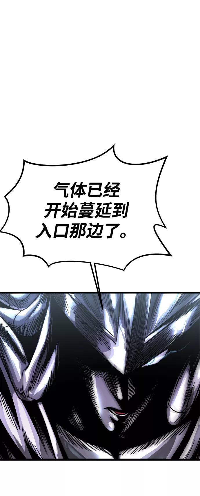 《魔神部落：God-Tribe》[第8话] 食肉岛（8） 第54页
