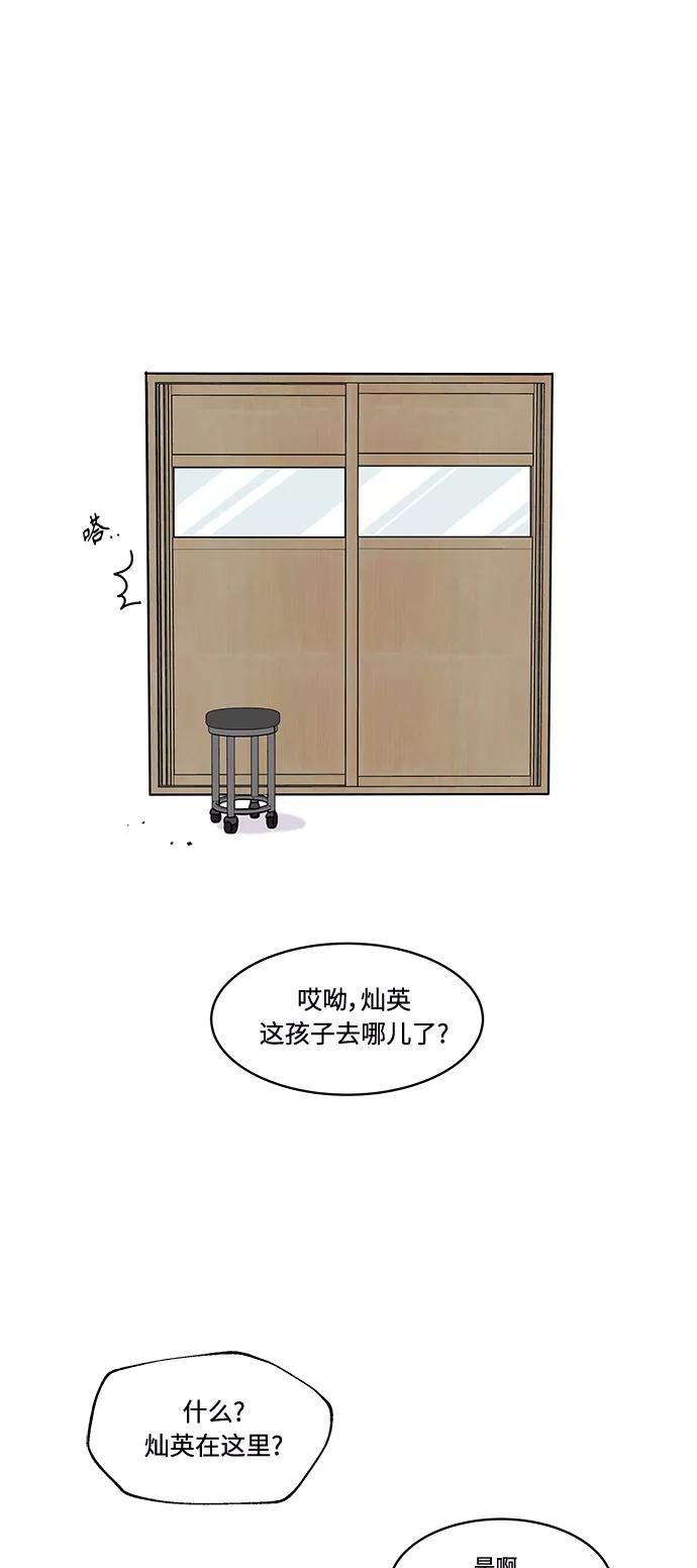 《空白的十年》第8话 第15页