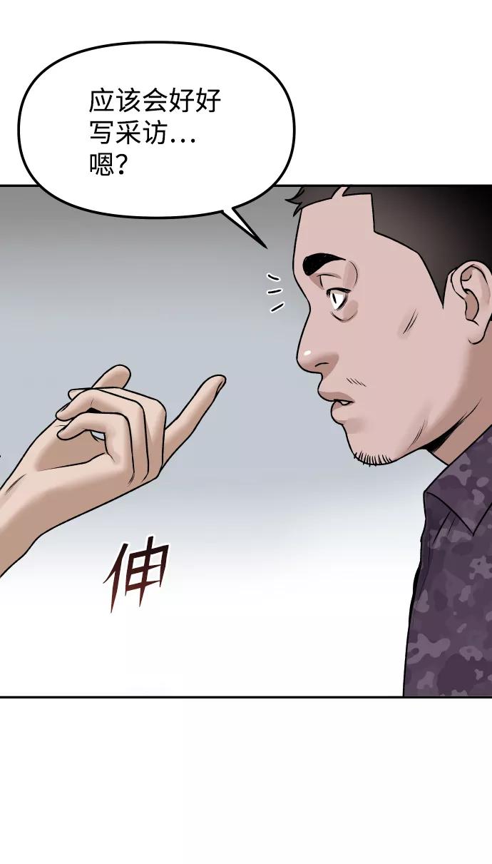 《线上人生》[第8话] 小号 第69页