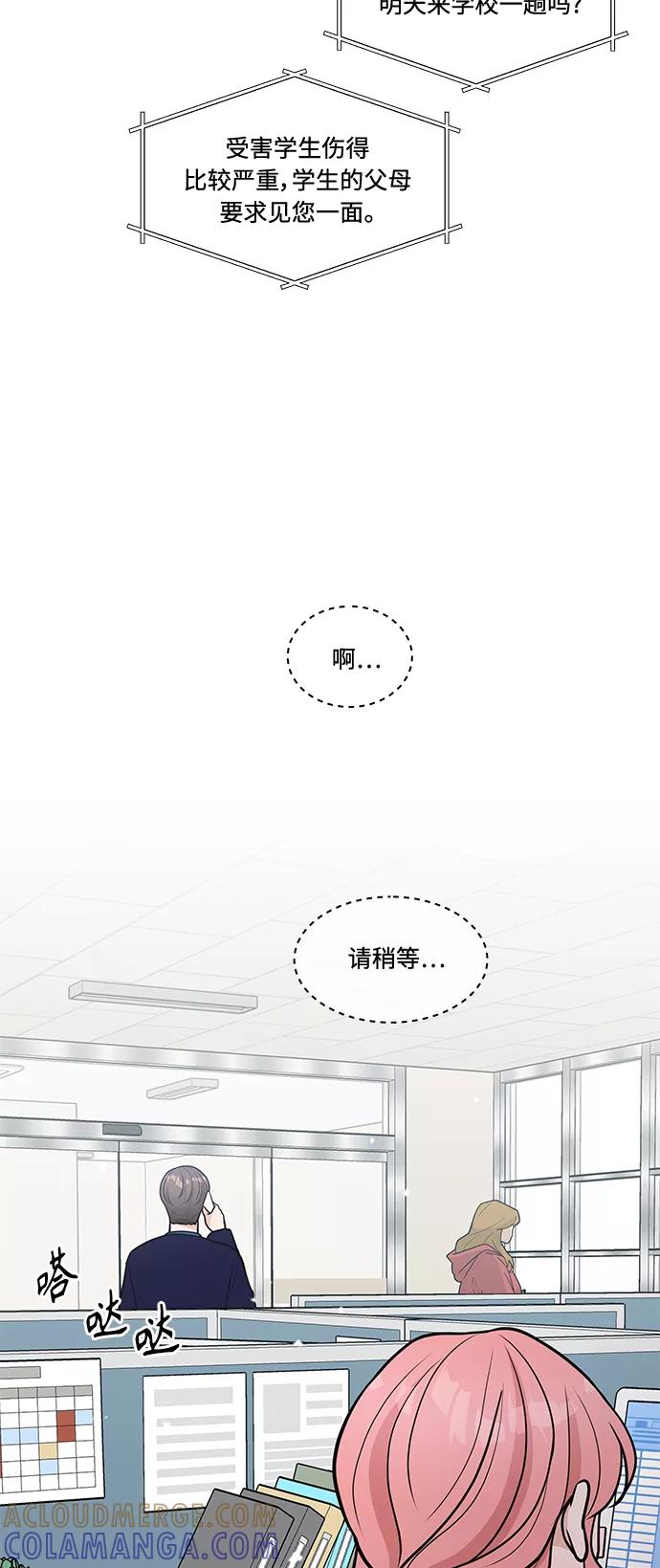《空白的十年》第8话 第7页