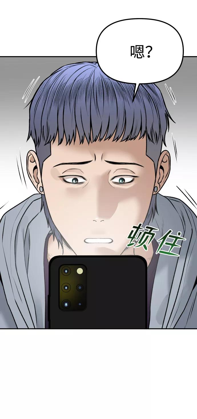 《线上人生》[第8话] 小号 第12页