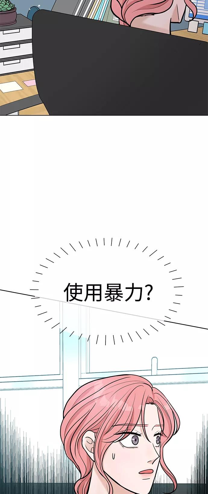 《空白的十年》第8话 第8页