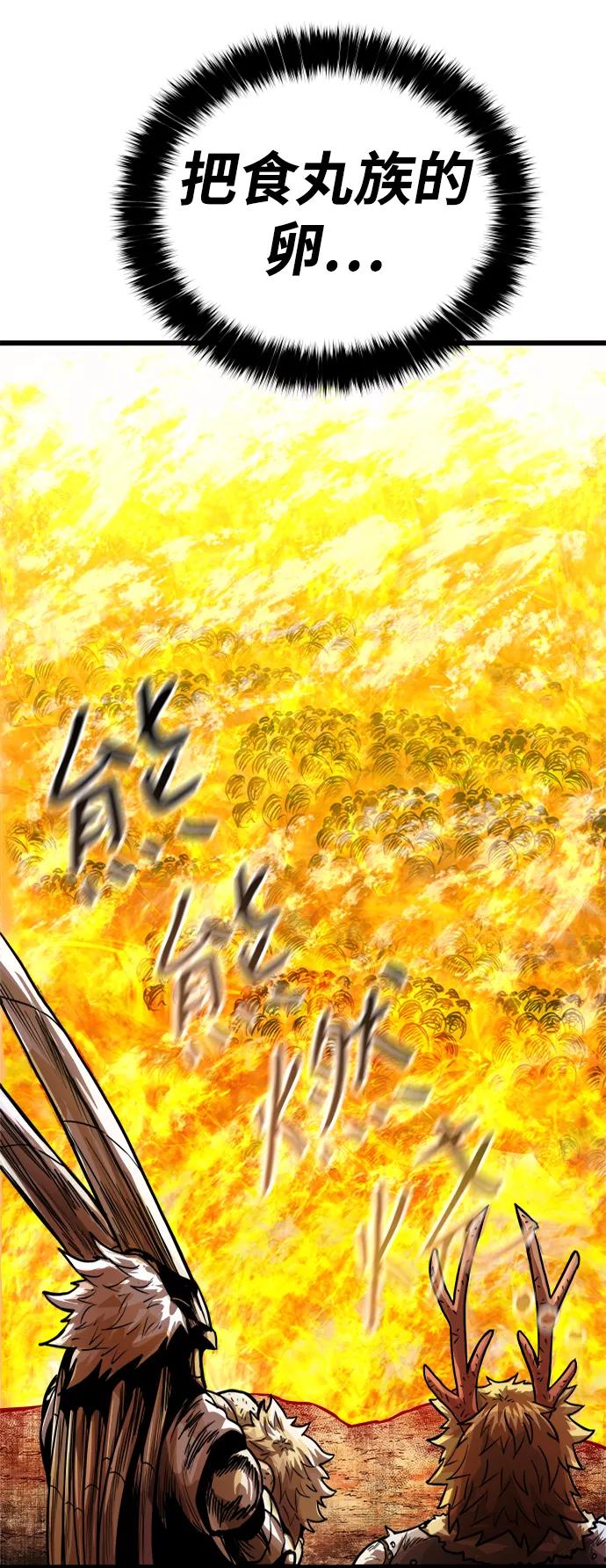 《魔神部落：God-Tribe》[第8话] 食肉岛（8） 第92页