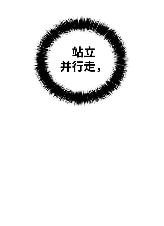 《魔神部落：God-Tribe》[第8话] 食肉岛（8） 第48页