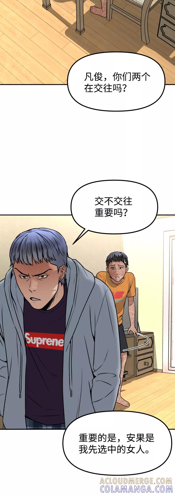 《线上人生》[第8话] 小号 第28页