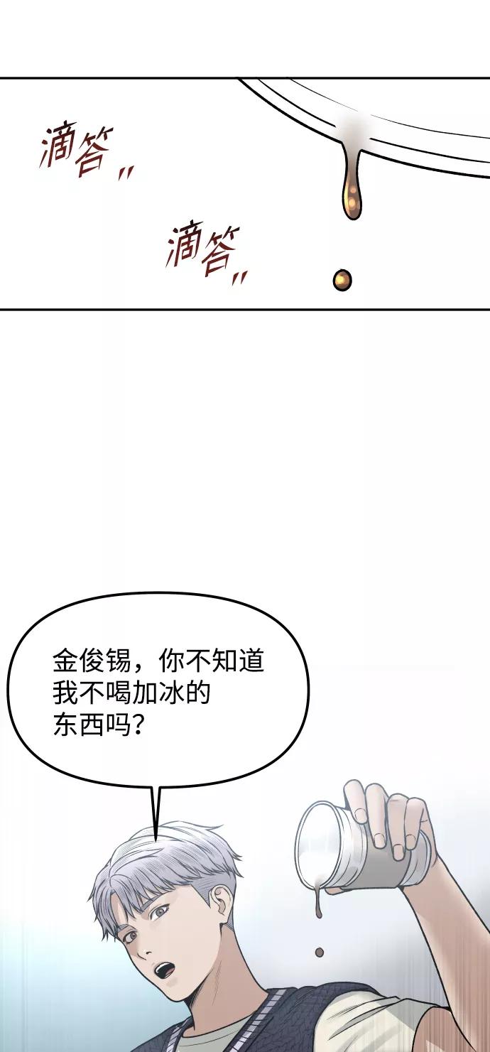 《线上人生》[第8话] 小号 第75页