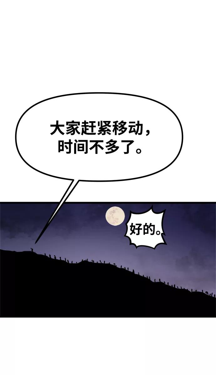 《魔神部落：God-Tribe》[第8话] 食肉岛（8） 第22页