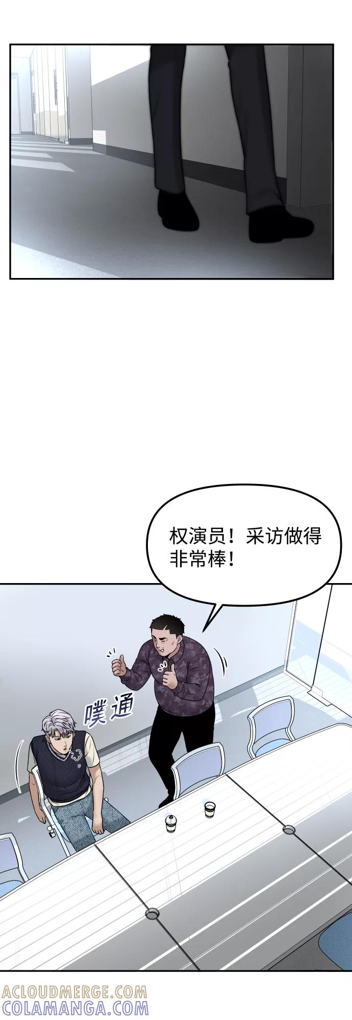 《线上人生》[第8话] 小号 第67页
