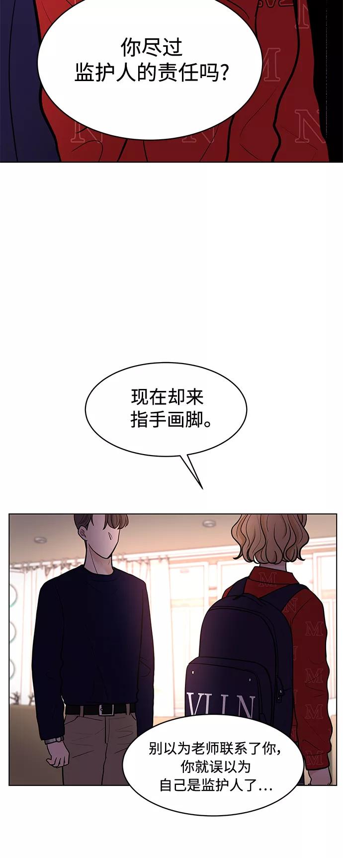 《空白的十年》第8话 第56页