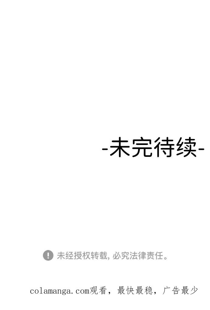 《线上人生》[第8话] 小号 第96页