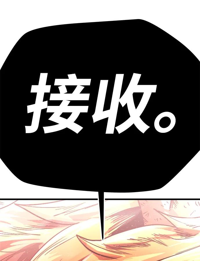 《魔神部落：God-Tribe》[第8话] 食肉岛（8） 第143页