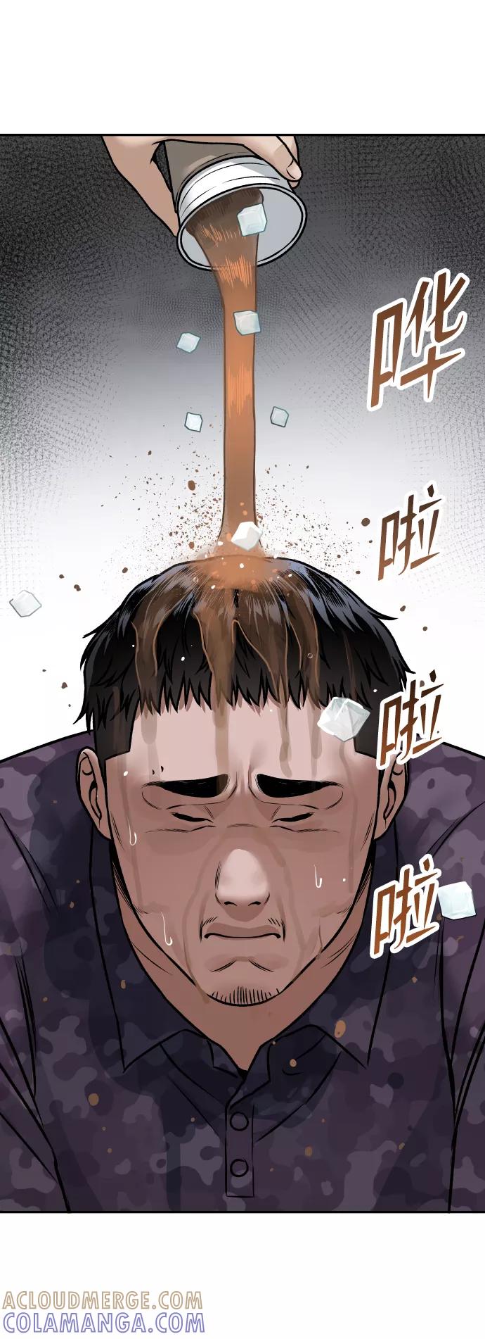 《线上人生》[第8话] 小号 第73页