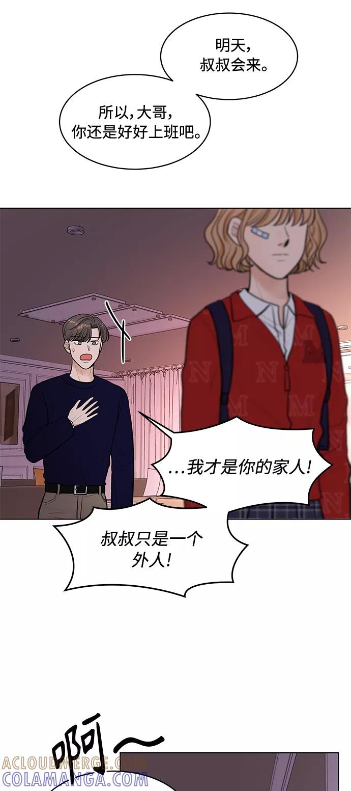 《空白的十年》第8话 第58页