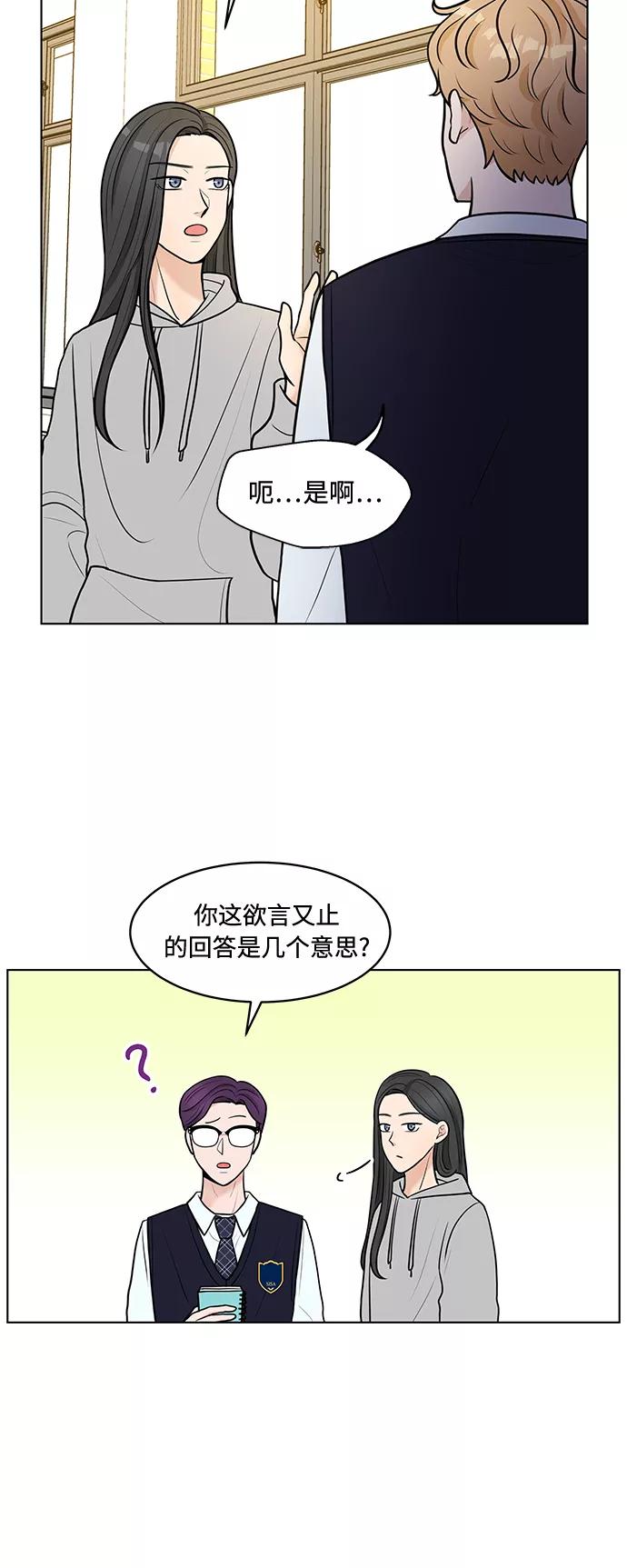 《空白的十年》第8话 第20页