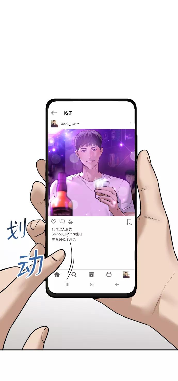 《线上人生》[第8话] 小号 第2页