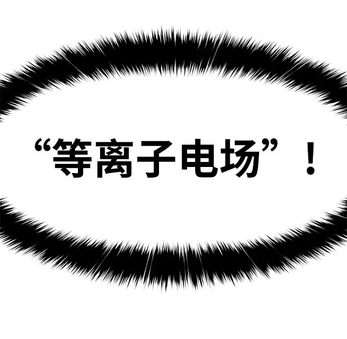 《魔神部落：God-Tribe》[第8话] 食肉岛（8） 第119页