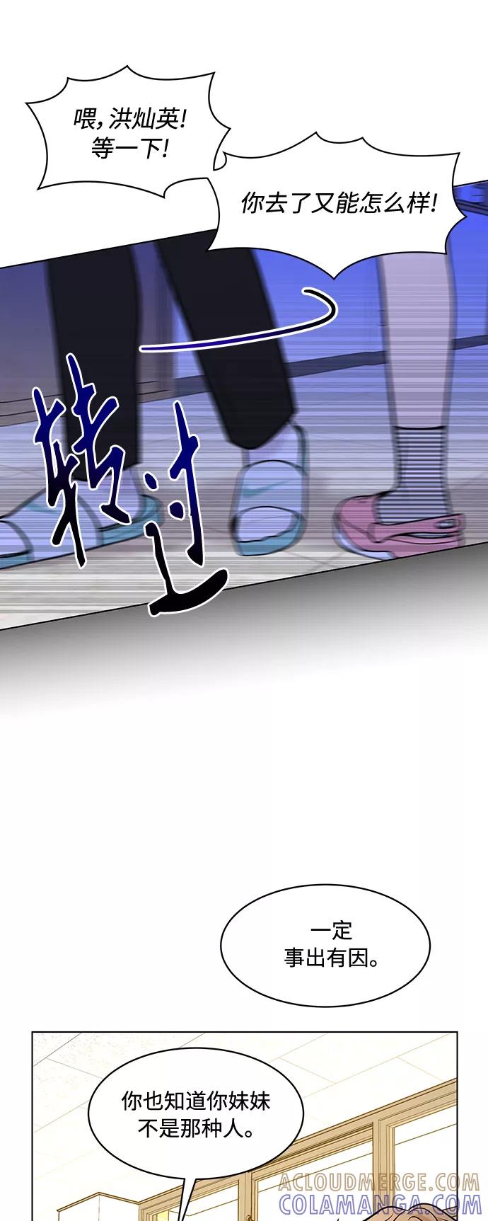 《空白的十年》第8话 第19页