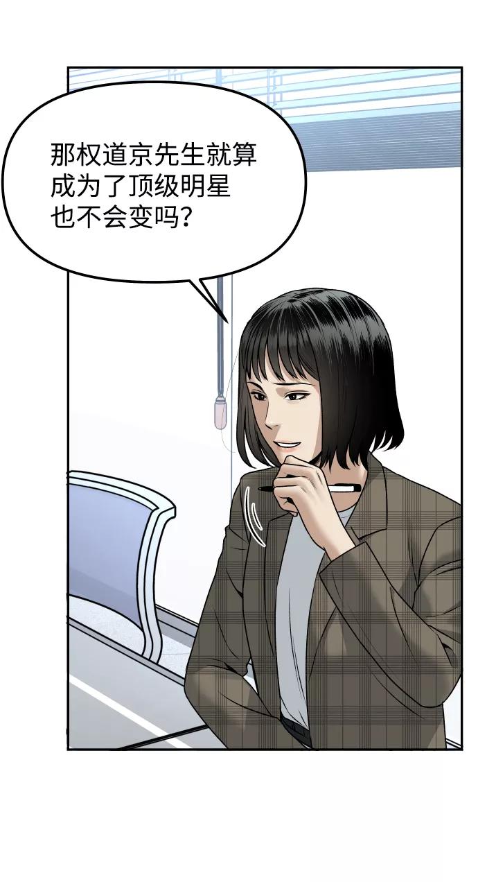 《线上人生》[第8话] 小号 第57页