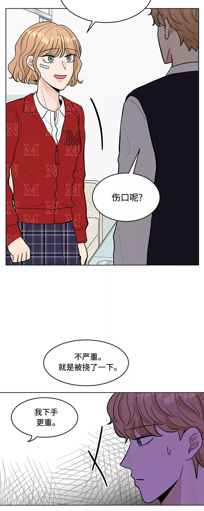 《空白的十年》第8话 第29页