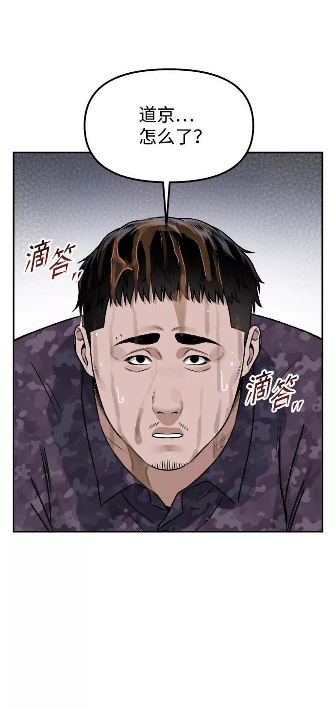 《线上人生》[第8话] 小号 第74页