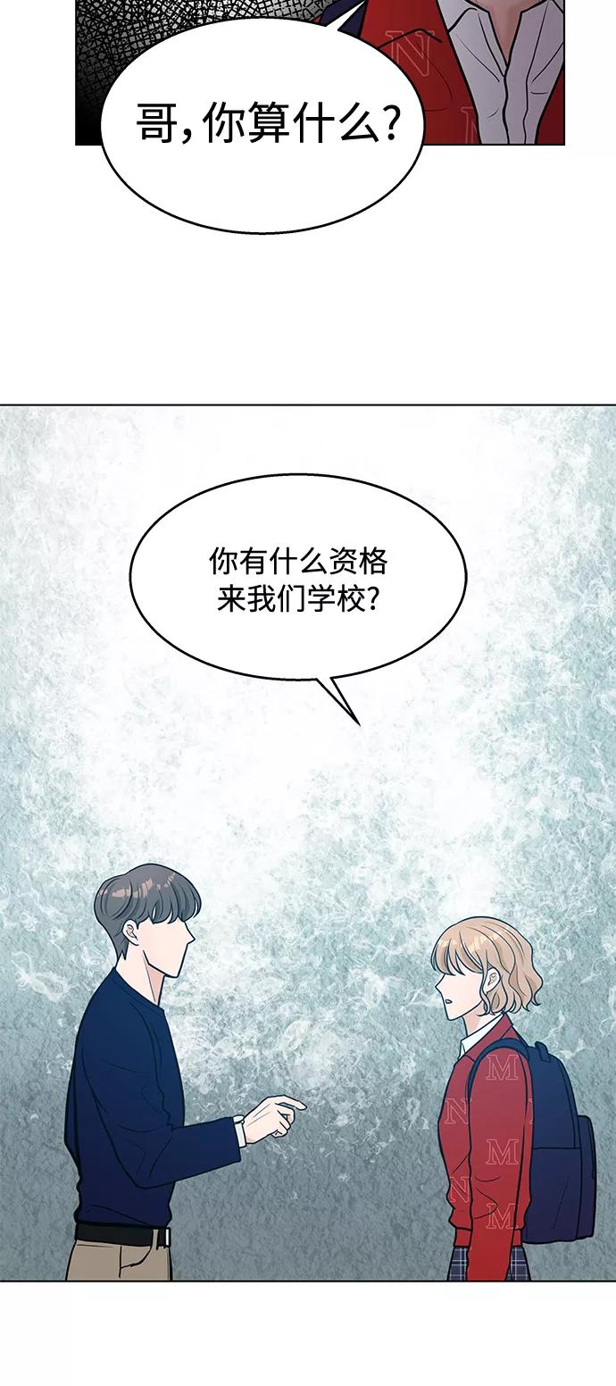 《空白的十年》第8话 第53页