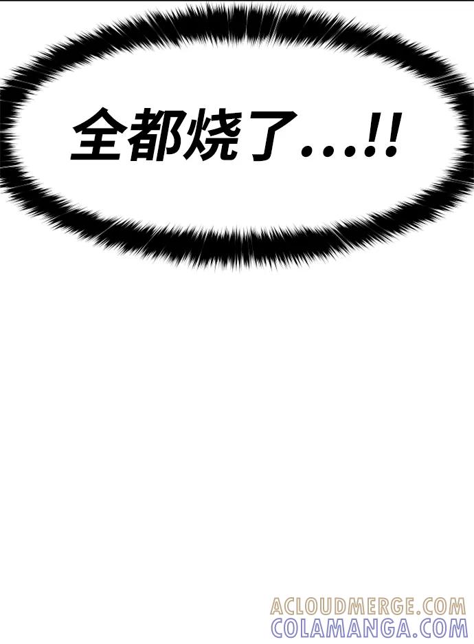 《魔神部落：God-Tribe》[第8话] 食肉岛（8） 第93页