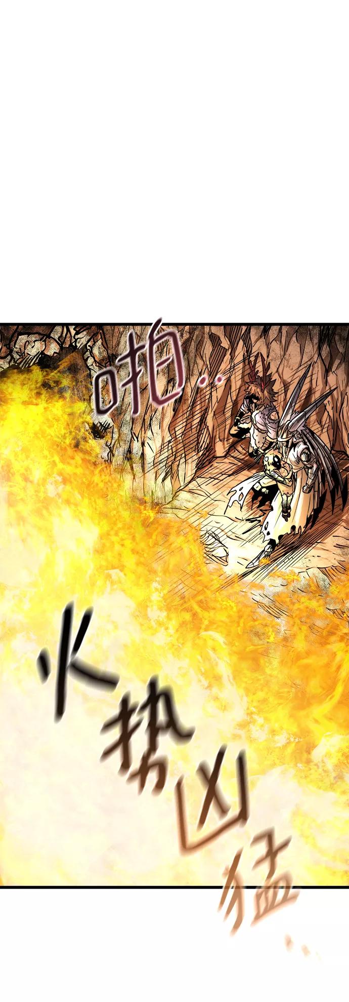 《魔神部落：God-Tribe》[第8话] 食肉岛（8） 第94页