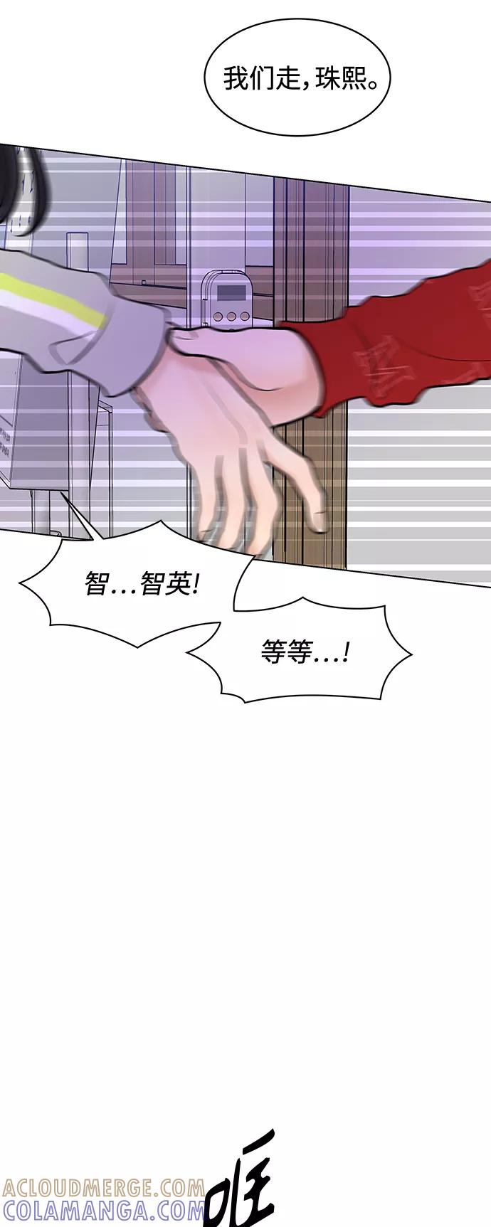 《空白的十年》第8话 第34页