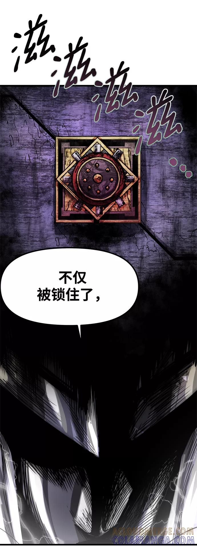《魔神部落：God-Tribe》[第8话] 食肉岛（8） 第61页