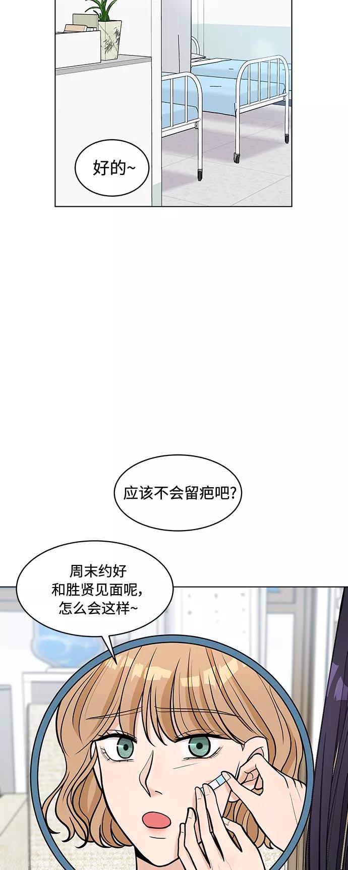 《空白的十年》第8话 第24页