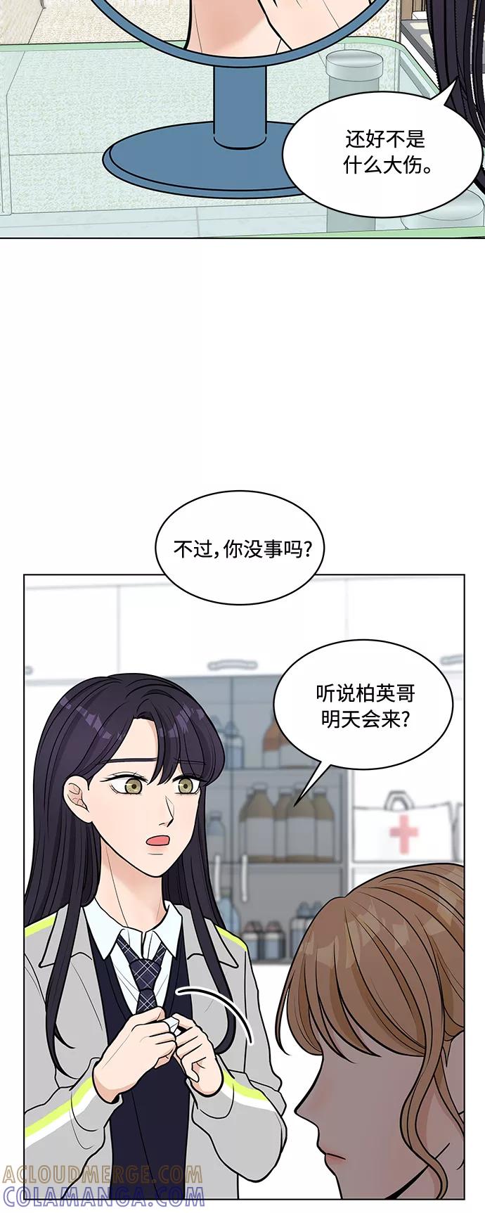 《空白的十年》第8话 第25页