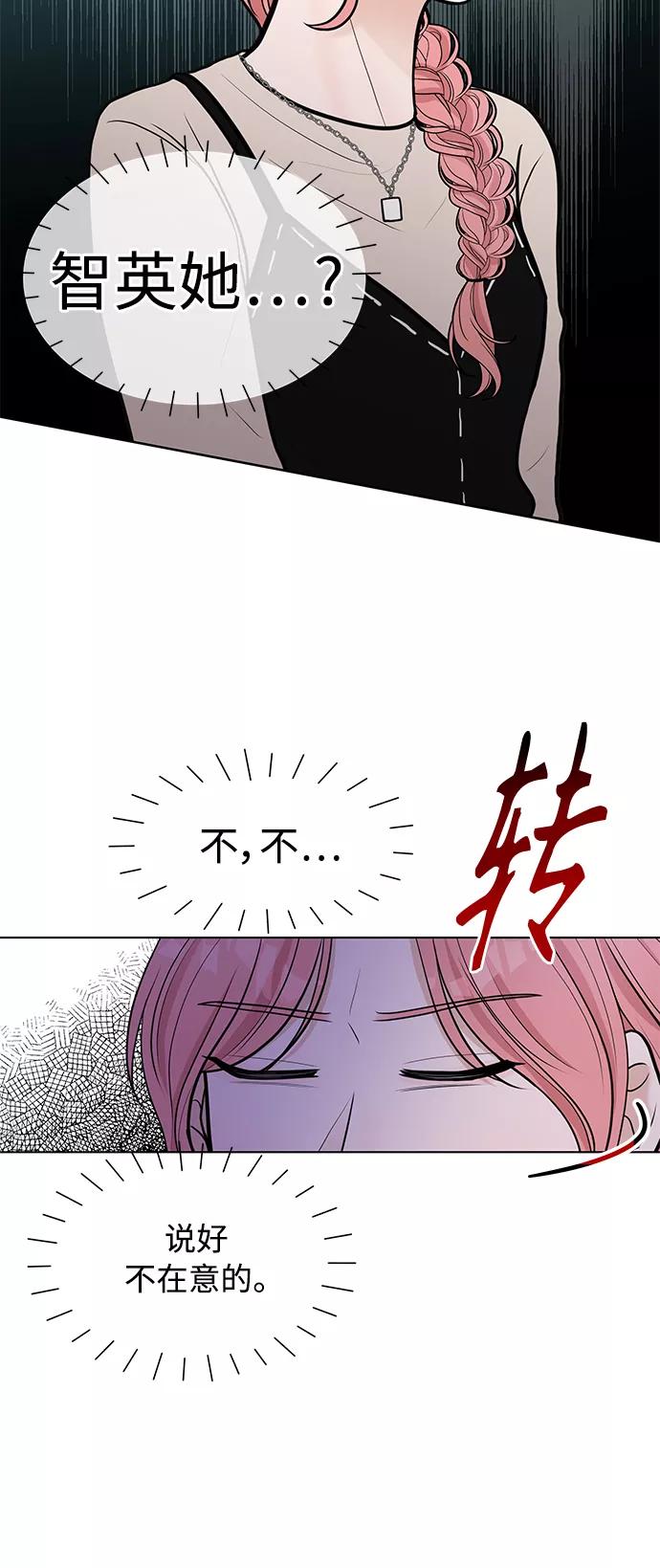 《空白的十年》第8话 第9页