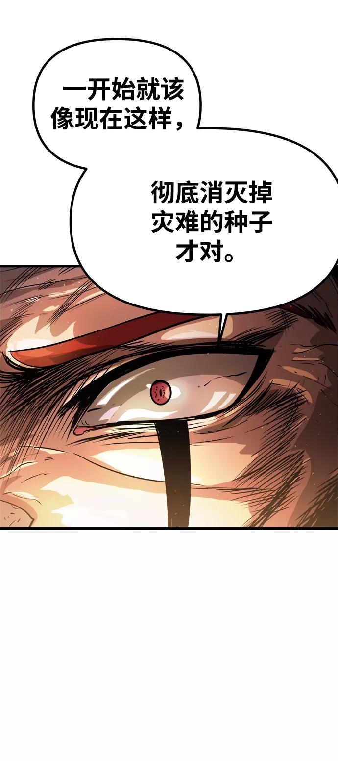《魔神部落：God-Tribe》[第8话] 食肉岛（8） 第103页