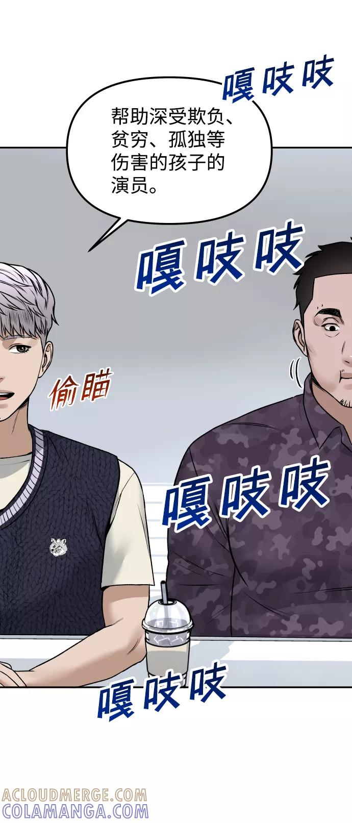 《线上人生》[第8话] 小号 第61页