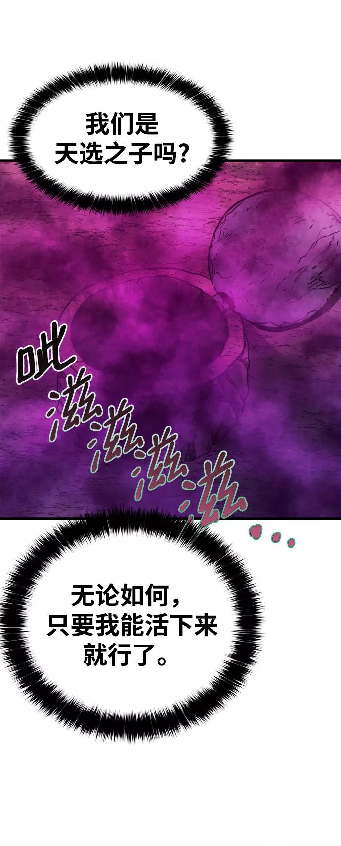 《魔神部落：God-Tribe》[第8话] 食肉岛（8） 第20页