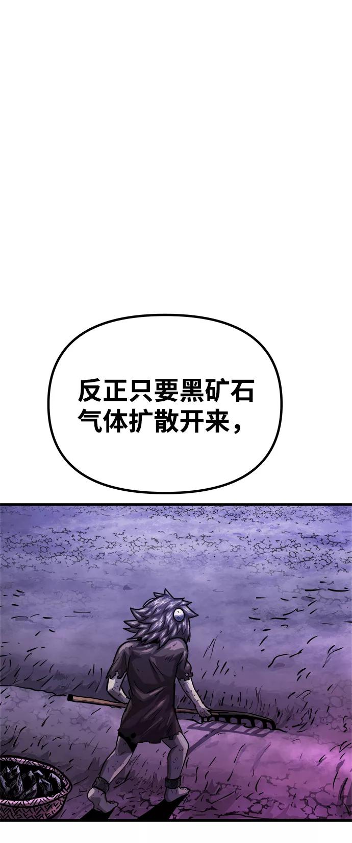 《魔神部落：God-Tribe》[第8话] 食肉岛（8） 第27页