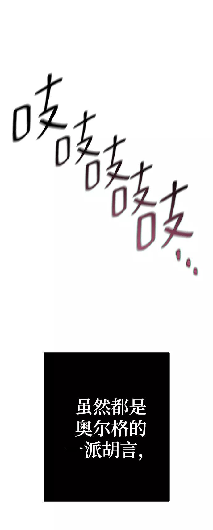 《魔神部落：God-Tribe》[第8话] 食肉岛（8） 第19页