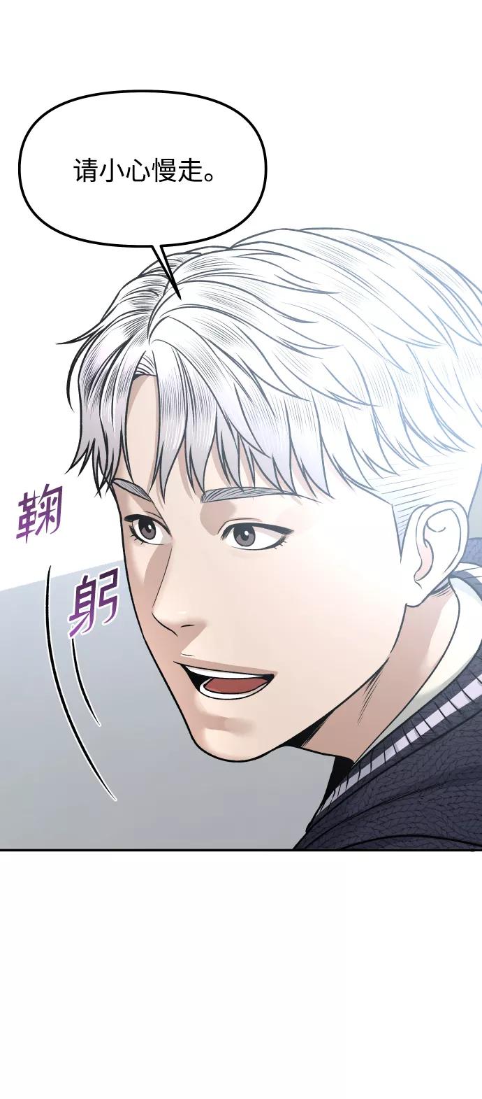《线上人生》[第8话] 小号 第66页