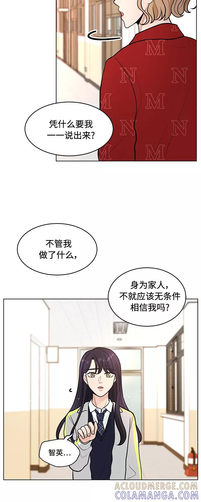《空白的十年》第8话 第37页