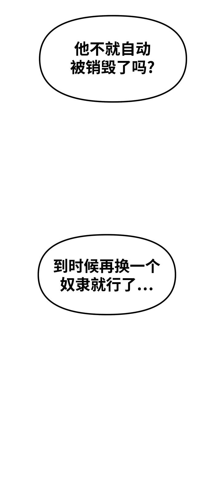 《魔神部落：God-Tribe》[第8话] 食肉岛（8） 第28页