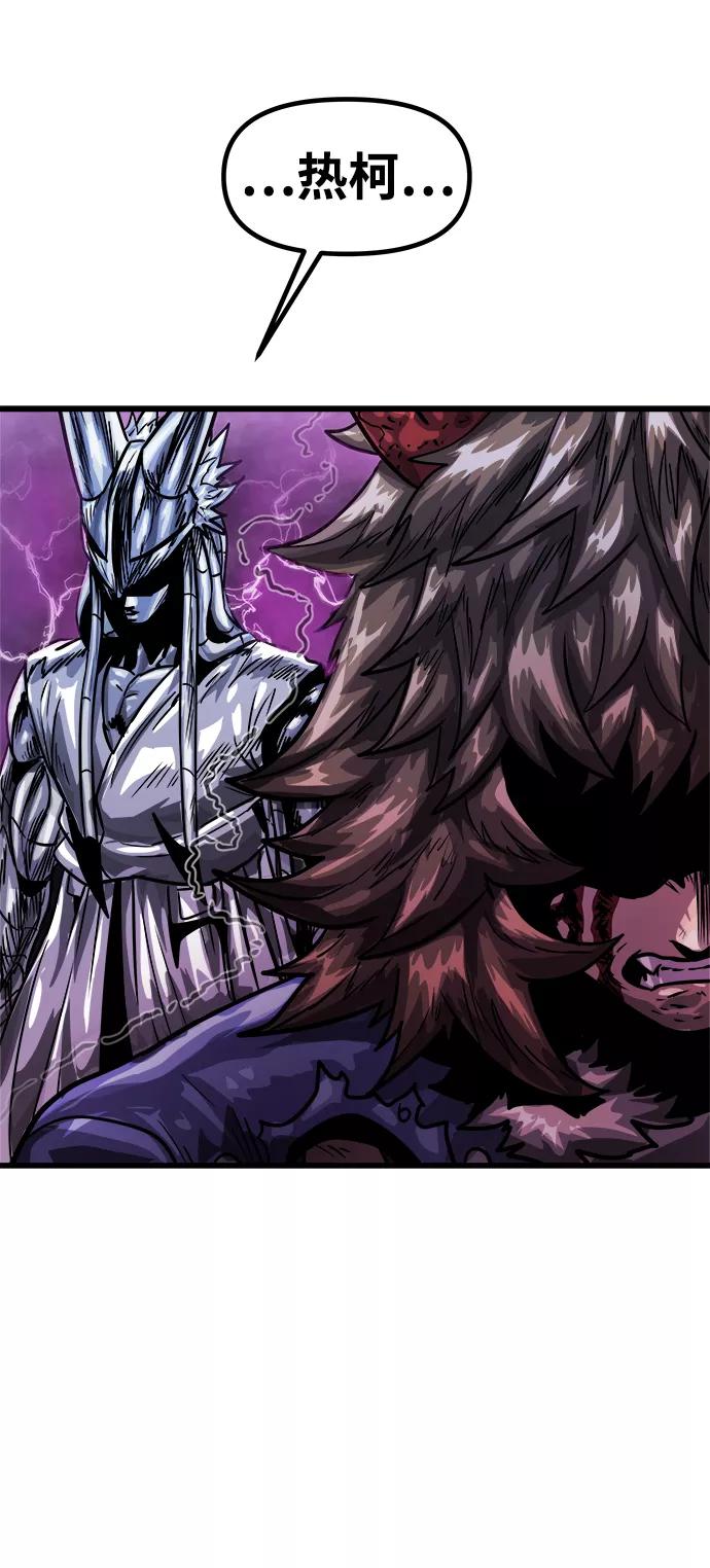 《魔神部落：God-Tribe》[第8话] 食肉岛（8） 第34页