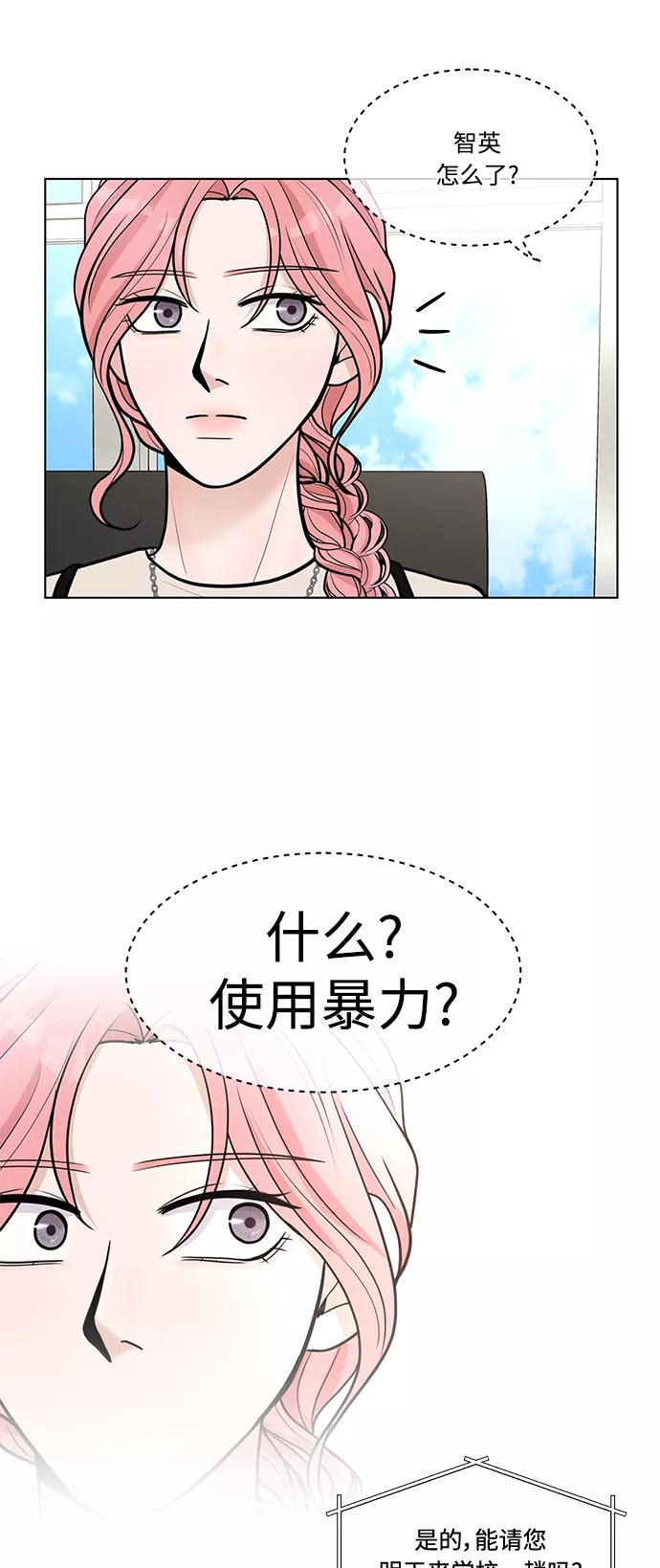 《空白的十年》第8话 第6页