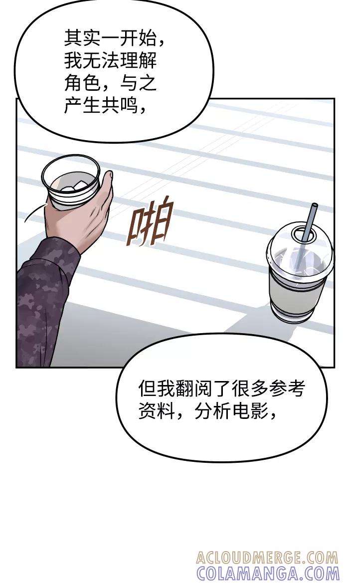 《线上人生》[第8话] 小号 第49页
