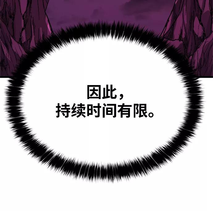 《魔神部落：God-Tribe》[第8话] 食肉岛（8） 第50页