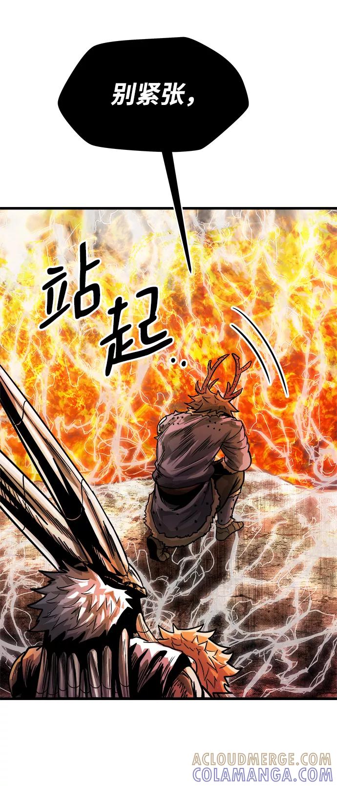 《魔神部落：God-Tribe》[第8话] 食肉岛（8） 第129页