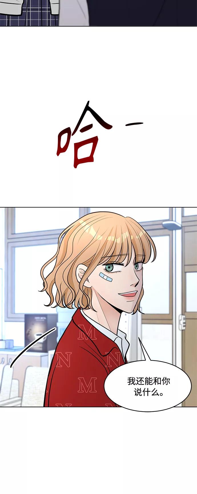 《空白的十年》第8话 第33页