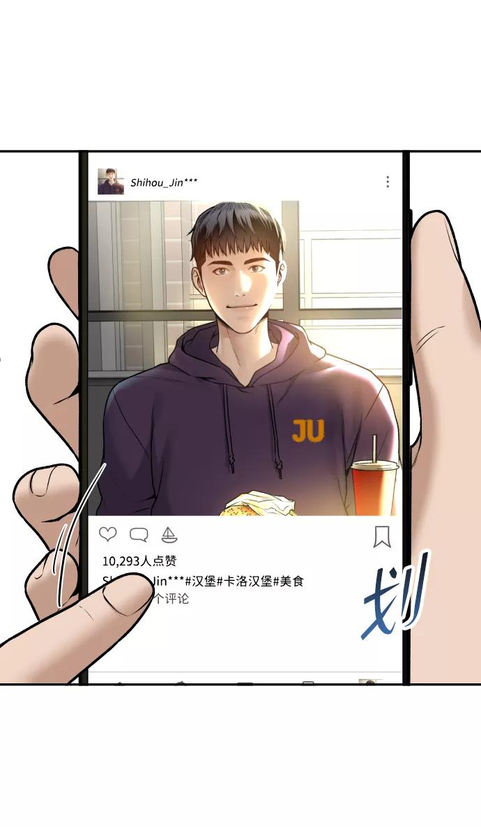 《线上人生》[第8话] 小号 第3页